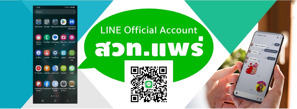 LINE Official Account 
