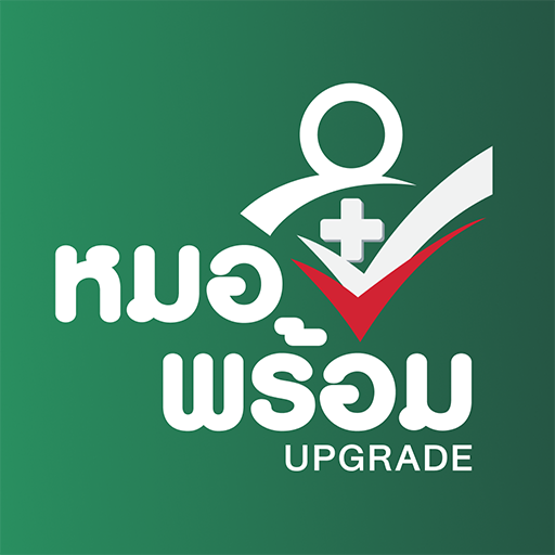 สำนักงานสาธารณสุขจังหวัดแพร่ ยกระดับบริการสุขภาพสู่ยุคดิจิทัลเต็มรูปแบบในพื้นที่จังหวัดแพร่ ด้วยระบบ “นัดหมายออนไลน์" และ "การแพทย์ทางไกล"