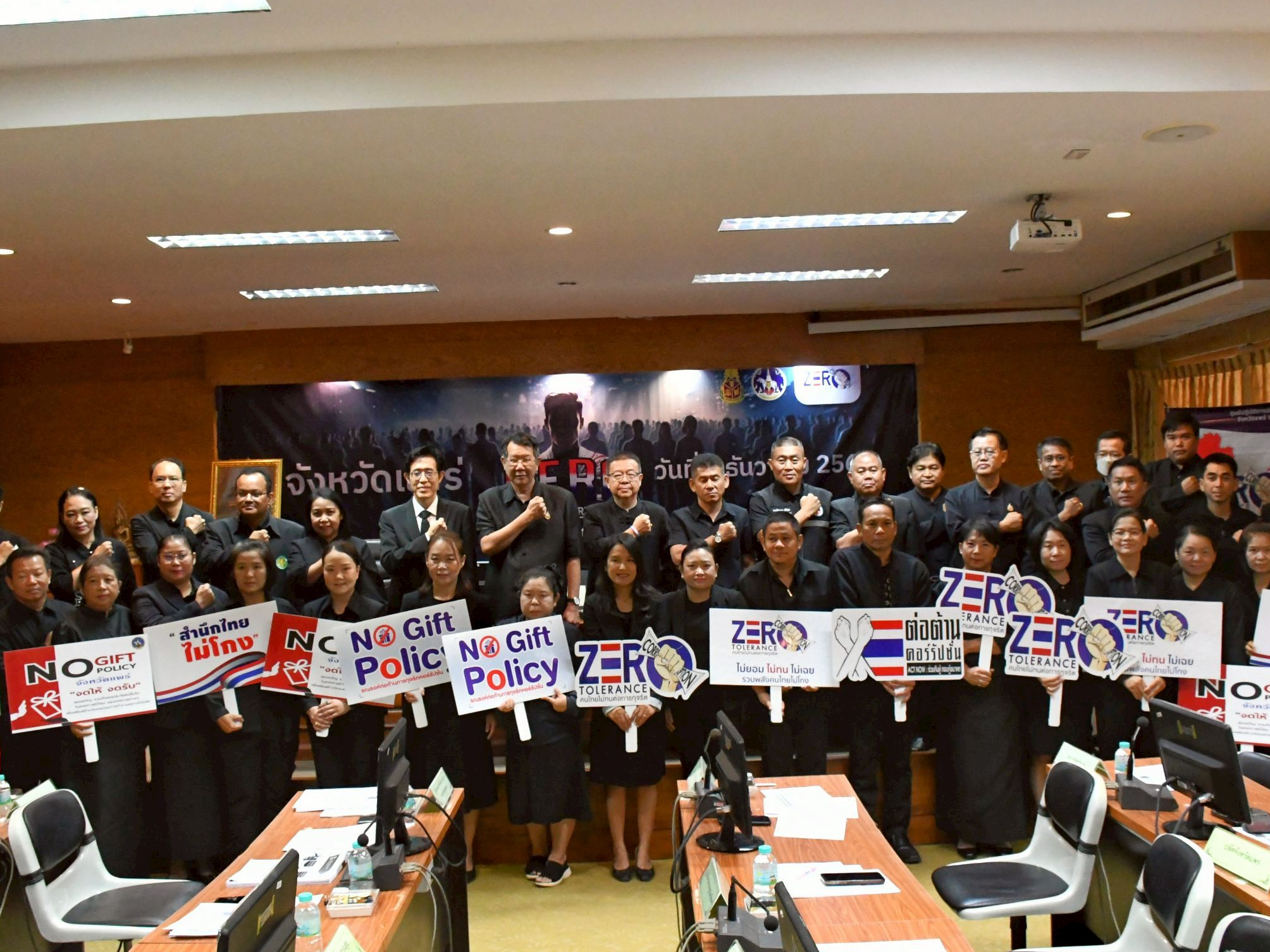 จังหวัดแพร่ ร่วมประกาศเจตนารมณ์ ในวันต่อต้านคอร์รัปชันสากล(ประเทศไทย) 9 ธันวาคม