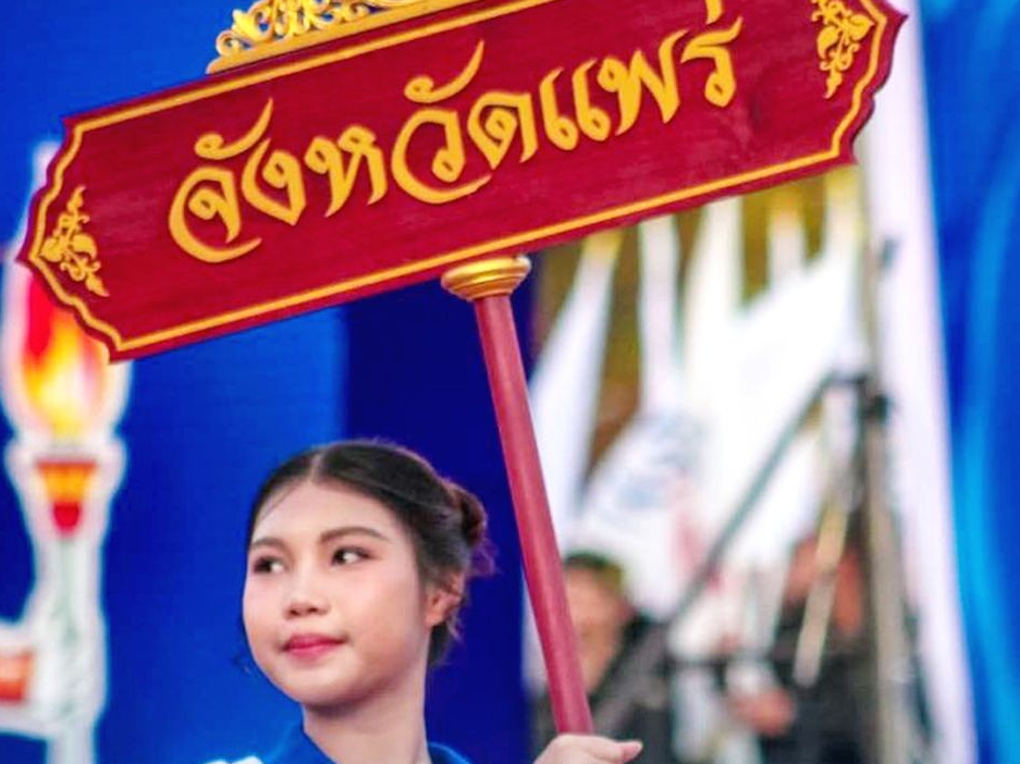 🏆🥇🥈🥉ชาวแพร่ร่วมใจ! ส่งแรงเชียร์ทัพนักกีฬาเยาวชนสู้ศึก "สุราษฎร์ธานีเกมส์" 7-17 พฤษภาคมนี้