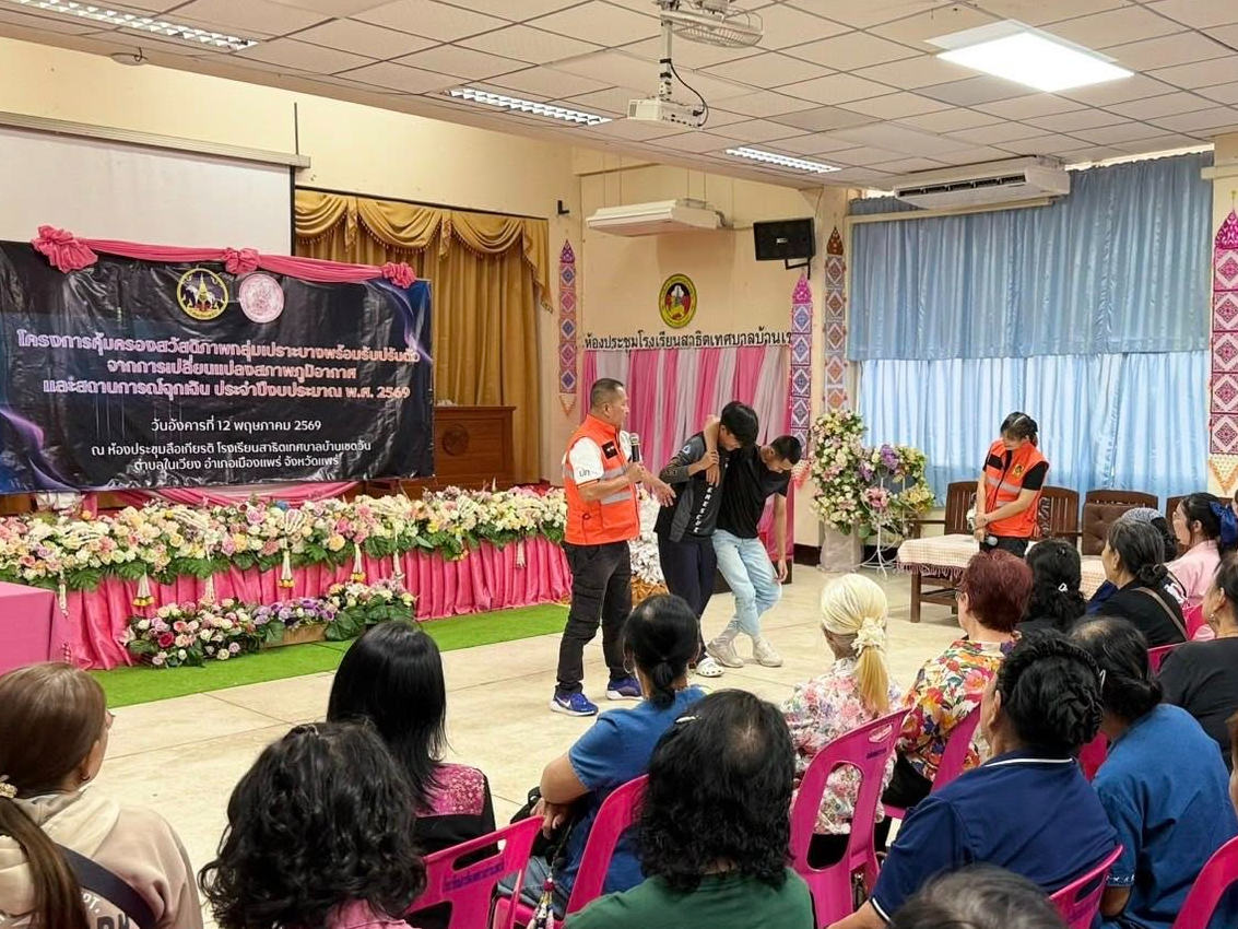 พม.แพร่ เสริมเกราะความรู้กลุ่มเปราะบาง จัดอบรมรับมือภัยพิบัติและสภาวะฉุกเฉิน มุ่งเน้นทักษะเอาชีวิตรอดระดับครัวเรือน