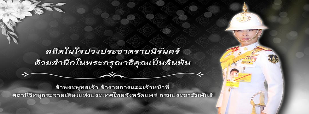 เจ้าฟ้าพัชรกิติยาภา สิ้นพระชนม์